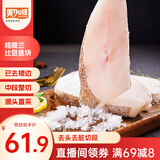 美加佳格陵兰比目鱼块600g（内分2袋装 每袋3-4块）已去裙边   扁鳕鱼