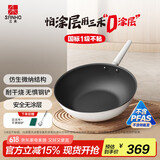 三禾微纳无涂层不粘炒锅不锈钢炒菜锅无油烟含钛锅具30cm雾月白配钢铲