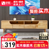 舒歌电视柜实木落地茶几组合 简约小户型客厅抽屉电视机组合柜 1.2米 原木色 电视柜