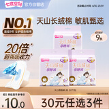 七度空间天山绒棉 安心裤夜用纯棉 裤型巾L码3片装【品牌直供 安心品质】