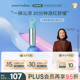Evereden婴儿保湿夏季晒后舒缓宝宝水凝滚珠精华安唯伊青少年止痒棒10ml