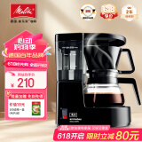 美乐家（melitta）咖啡机美式家用小型恒热保温充分萃取全自动滴漏迷你办公室手冲煮茶器泡茶壶含过滤纸咖啡煮茶两用 AromaboyII 1015-02 黑色