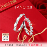 范琦（Fanci）为爱加冕情侣戒指男一对戒开口调节生日礼物送女友
