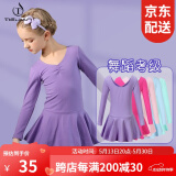 铁箭（TIEJIAN） 儿童舞蹈服女童芭蕾舞练功服莱卡棉开档连体服幼儿拉丁舞蹈裙 紫罗兰长袖 3XL (建议身高130cm体重40斤)