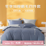 博洋（BEYOND）博洋家纺全棉磨毛四件套纯棉加厚被套冬季全棉床上用品简约风床单 【全棉加厚磨毛】蔷薇弥香蓝 1.8米被套220x240