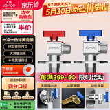 九牧（JOMOO）球阀全开大流量三角阀燃气热水器壁挂炉水阀加厚球阀套装02106
