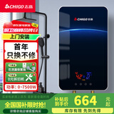 志高（CHIGO）即热式电热水器 8500W变频恒温小型省电家用小厨宝淋浴洗澡水龙头免储水多功率可调防漏电KBR-H5 