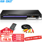 先科（SAST）PDVD-791A DVD播放机 CD机 VCD DVD巧虎播放器 影碟机 USB光盘光驱播放机（黑色）