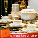 韵锦碗具套装景德镇高档餐具整套盘子碗筷套装新结婚乔迁礼物