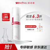 薇诺娜极润保湿乳液50g补水保湿滋润乳液面霜护肤品化妆品