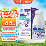 小斯利安多种矿物质软胶囊 儿童钙铁锌营养补充 适用1-3岁 蓝莓味50粒