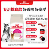 皇家皇家成猫 天然香味 EA33 通用粮 12月以上 2KG