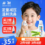 鼻朗海盐水喷鼻生理盐水洗鼻腔喷雾洗鼻器鼻滴婴幼儿童鼻炎喷剂50ml