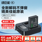 绿巨能（llano）佳能电池r50相机电池rp r10 r8 200d二代 r100 r50v 750d 760d 800d 850d lp-e17电池充电仓充电器 【一电双充 】950mAh电池套装