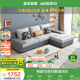 全友家居 客厅布艺沙发现代简约北欧家用L型沙发贵妃位科技布沙发家具