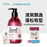 格伦仕宝（Carexpro）狗狗沐浴露籽粹氨基酸配方香波宠物浴液护毛温和蓬松沐浴露 500ml