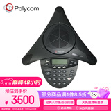 宝利通polycom 会议座机电话 2标准型支持模拟/IP接入外线 全向麦克 扬声器 拾音3米 适用40㎡会议室