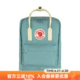FJALLRAVEN北极狐双肩包kanken男女户外大容量书包电脑包运动旅行背包23510 501-115天蓝/橡木 16L【可容纳14寸笔记本电脑】