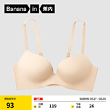 蕉内（Bananain）【赵露思同款】3系小胸强聚拢女士内衣无钢圈夏季透气无痕文胸罩 【聚拢圆圆胸】浅肤 75B