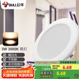 公牛（BULL）LED筒灯天花灯客厅过道玄关嵌入式MT-H003A-AS 3W/3寸暖白光3000K