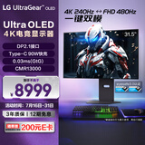 LG 32GX870A 31.5英寸 Ultra OLED 4K电竞显示器 4K240Hz/1K480Hz双模  内置音箱 DP2.1【国家补贴】