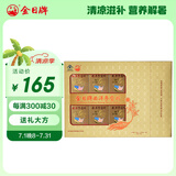 金日 西洋参含片0.6g/片*12片/盒*10盒 礼盒装抗疲劳送礼礼品