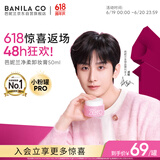 芭妮兰（banila co）【成毅同款】zero卸妆膏经典款50ml  便携旅行 脸部眼唇卸妆可用