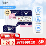 妮飘（Nepia）HelloKitty凯蒂星空抽纸3层130抽*6包软抽面巾纸 家用实惠装M码