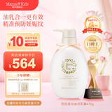 Mama&Kids日本进口妊娠纹油护理乳霜孕期孕妇产前产后兼用针对妊娠纹 470g 【超值精选】470g