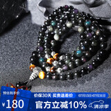 石玥珠宝精品8mm天然彩虹眼黑曜石手串虎眼石佛珠水晶手链男女士款礼物