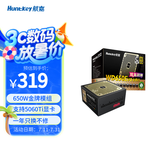 航嘉（Huntkey） MVP系列 台式机主机电脑电源 额定650W/750W/850W/1000W/1200W全模组电源 宽幅电压/PCIE5.1接口 WD650EVO炫金战神模组-650W金牌 M