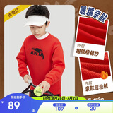 安踏儿童卫衣男女童装加绒保暖卫衣冬运动百搭套头衫A72447702
