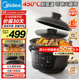 美的（Midea）全能电炖锅电砂锅 电炖盅锅炖汤盅煲汤锅电煮锅4.5L 大功率焖炖煲火锅一体多功能锅DGS4566