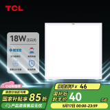 TCL铝扣板灯LED吸顶灯厨房灯集成吊顶灯平板灯嵌入式卫生间灯300*300