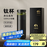 特美刻（TOMIC）保温杯茶水分离茶杯纯钛茶隔抗菌养生车载焖茶杯男士毕业礼物老师