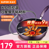 苏泊尔（SUPOR）火红点炒锅不粘平底煎锅煎炒锅厨房炒菜锅电磁炉燃气通用 PJ28R4- 28cm