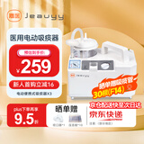 嘉医 电动吸痰器X3医用级负压吸引器抽痰机带吸痰管