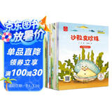 名家获奖绘本故事猜猜看宝贝（全10册） 幼儿园大班老师推荐绘本 冰心陈伯吹儿童文学奖 一年级课外阅读儿童绘本 3-6岁拼音绘本幼儿园学前科普绘本 