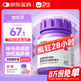 卫仕猫多维240片定制猫用复合维生素片维生素b美毛宠物营养猫咪维生素