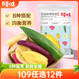 百草味好多种果蔬脆108g 蔬菜干水果干混合装解馋小零食秋葵脆