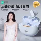索爱（soaiy）SL6真无线蓝牙耳机运动降噪音乐游戏长续航半入耳式蓝牙耳机适用华为苹果小米oppo男女款 SL6Pro AI版-冰晶蓝