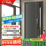 星月神防盗门甲级指纹锁进户门前十品牌家用门入户门安全门智能锁大门别墅门子母门锌合金农村自建房包安装