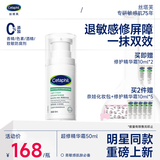 丝塔芙舒缓修护轻盈霜50ml陈都灵推荐超修精华面霜敏感肌温和