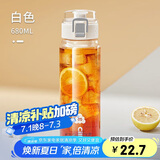 希乐Tritan塑料杯男运动水瓶女高颜值户外杯子便携带滤网 雪球白680ml