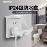 鸿雁X7开关插座86型家用暗装开关插座面板一开五孔插座 X7白色 防水盒