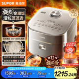 苏泊尔（SUPOR）旋焰釜蓬蓬煲远红外电饭煲蒸汽补炊1-8人4L大容量多功能电压力煲智能IH电饭锅【厨房好物】SF40Q51