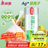 美丽雅保鲜袋背心式280只 大号食品级加厚密封袋 一次性连卷分装袋