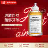 Maison Margiela梅森马吉拉 爵士酒廊淡香水100ml 木质香调 生日礼物 618自营