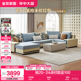 全友家居 家用布艺沙发现代简约大户型L型沙发贵妃沙发家具客厅实木架