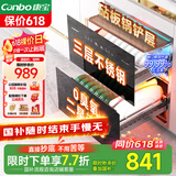 康宝（Canbo）不锈钢 消毒柜 嵌入式 家用 大容量紫外线 消毒碗柜 二星高温小型厨房碗筷餐具大升数XDZ100-EN301